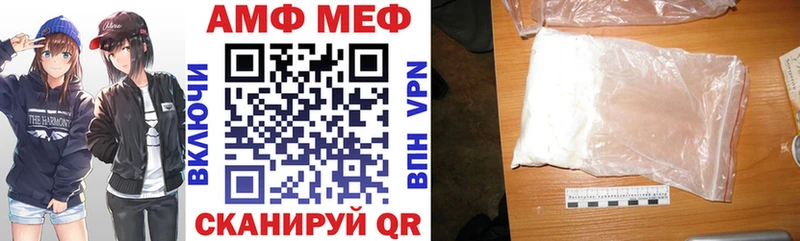 АМФ Розовый Асино