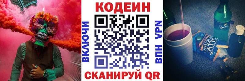 дарнет шоп  Асино  Кодеиновый сироп Lean Purple Drank 