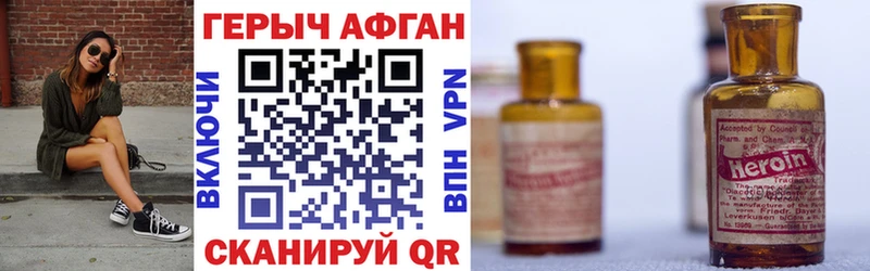блэк спрут маркетплейс Асино ГЕРОИН Heroin