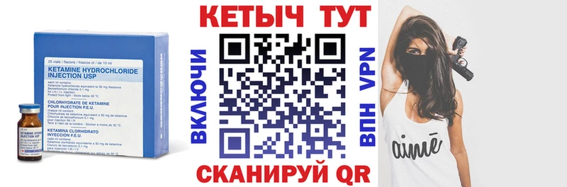 Кетамин VHQ  ссылка на мегу ССЫЛКА  Асино  закладка 