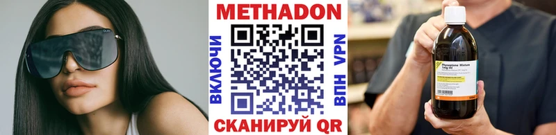 МЕТАДОН methadone  Асино 