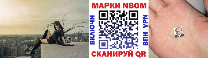 Марки NBOMe 1,8мг  blacksprut вход  Асино 